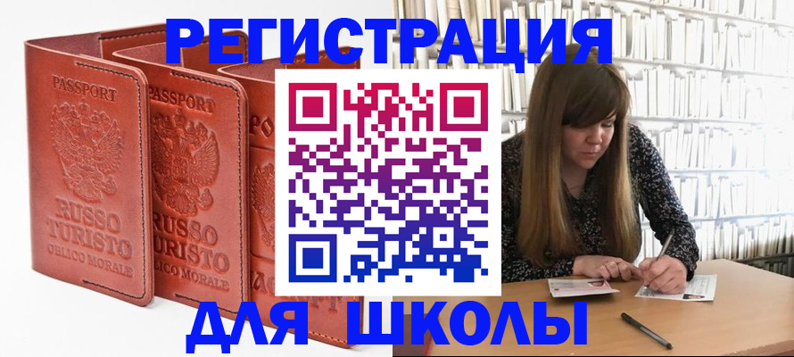 прописка в Всеволожске