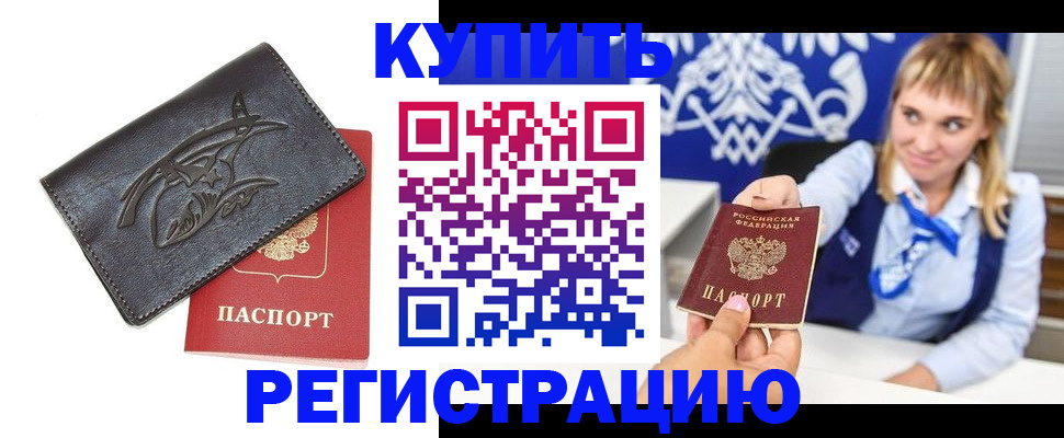 прописка от собственника в Всеволожске