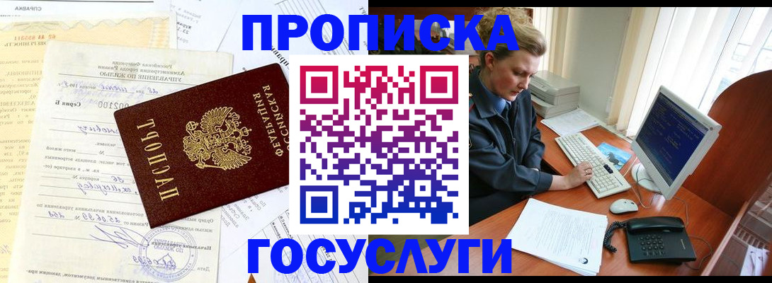 временная регистрация поиск в Всеволожске