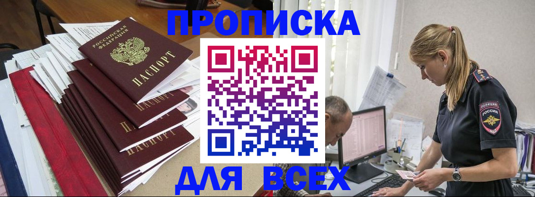 прописка поиск в Всеволожске